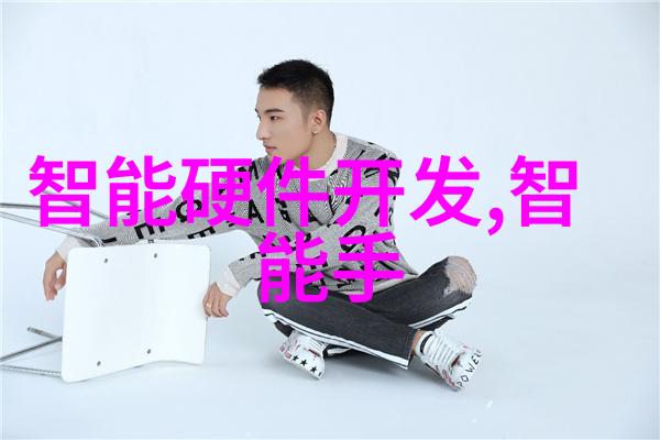 化学工艺精细切割的艺术与科技
