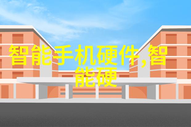 智能制造新篇章机器与人工的和谐共生