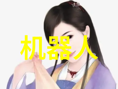 旅行时智能腕带的问题及其解决策略
