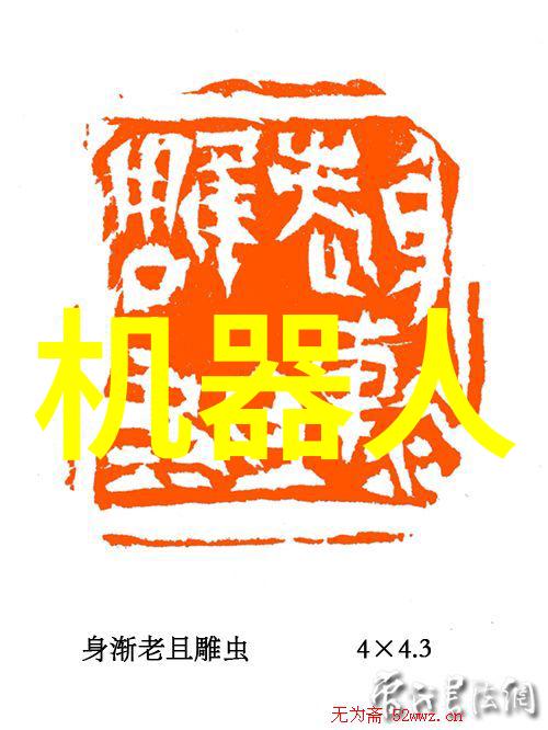 智能化专家未来科技在智能化领域的关键应用