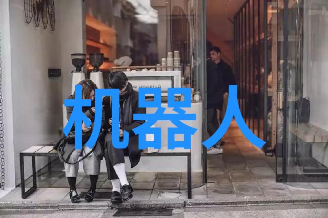 未来机器智能输送系统的奇迹