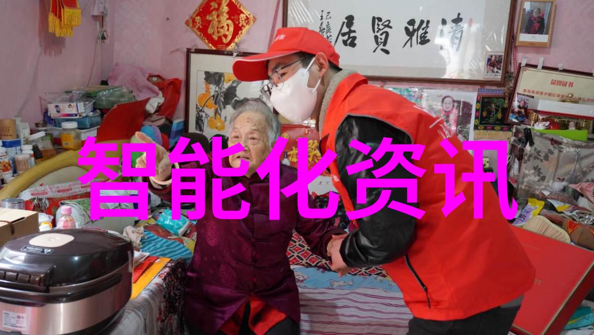 智能化资讯引领未来的信息革命