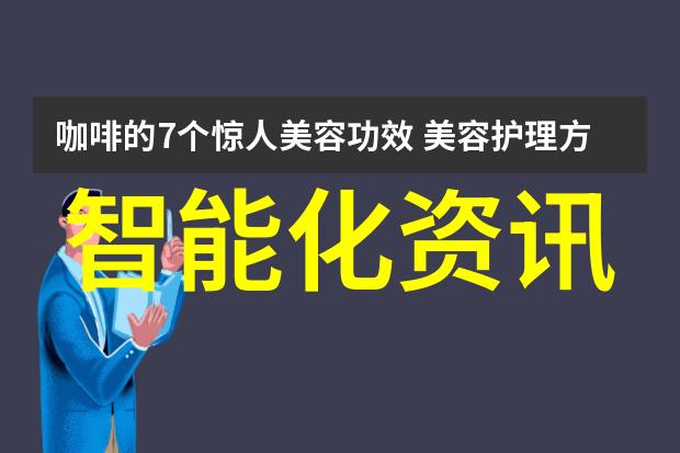 配料机在现代烹饪技术中的应用与发展研究
