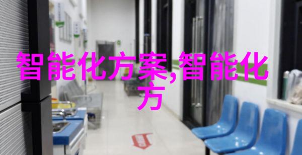 生产纯净水设备的厂家 - 净化源自创新探索领先纯净水设备制造商的秘诀