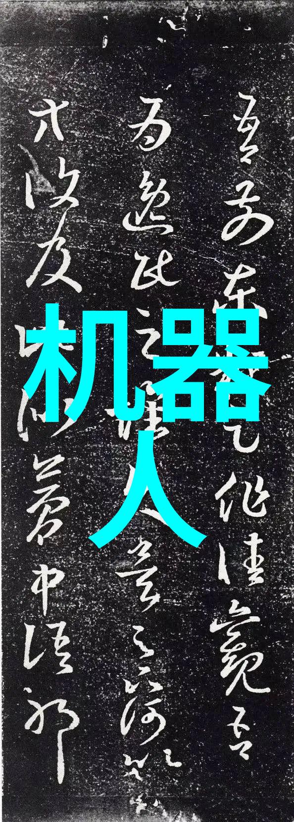 详述风云如何以文字绘制生动的环境画面