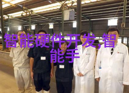 新一代智能手机将采用华为自主研发的高性能光子芯片