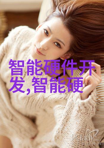微小奇迹揭秘芯片的精妙制造与工作原理