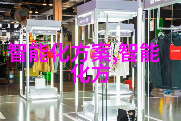 基于深度学习的智能家居系统智能化应用