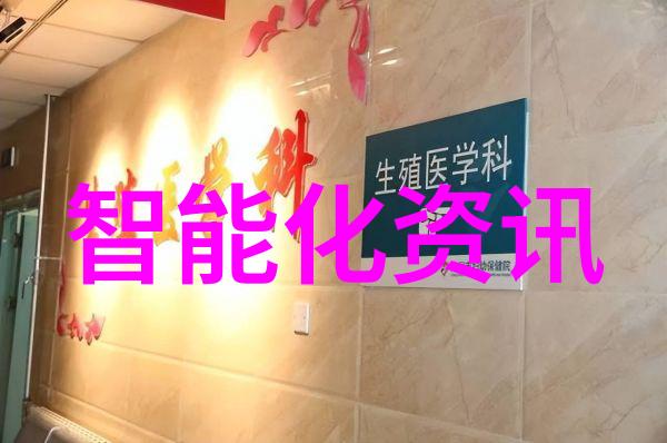 机器人是否将成为人类生活的得力助手