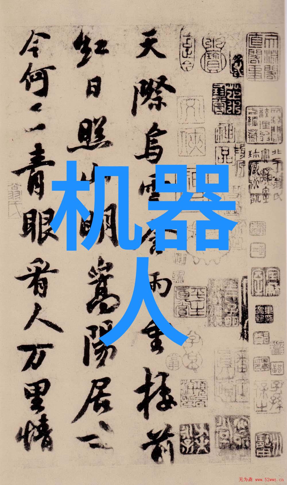 解决城市污染问题大型企业级净化系统选购指南