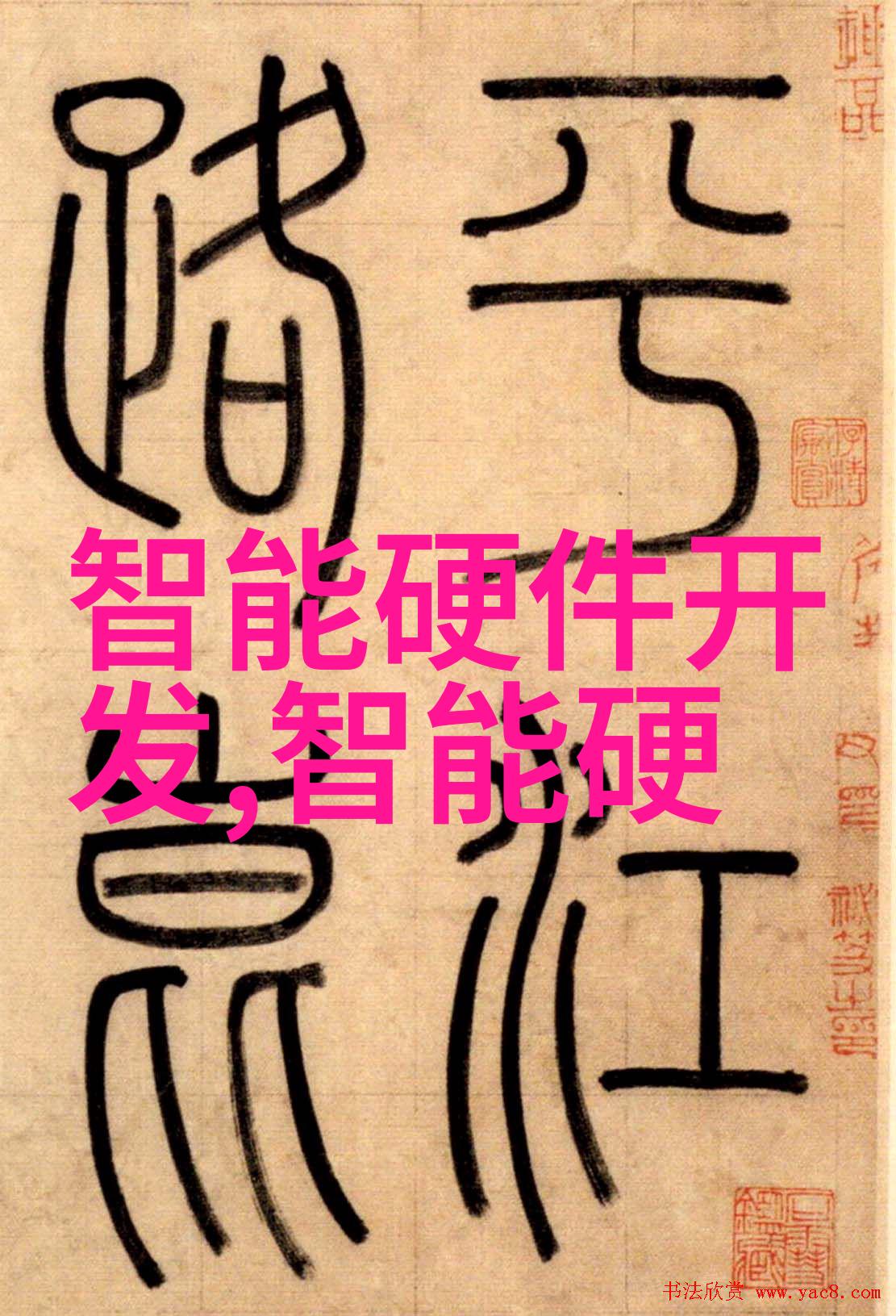 中国批发市场汇聚全球商品的宝库