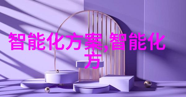 蒸汽之舞板式蒸发器的缤纷诗篇