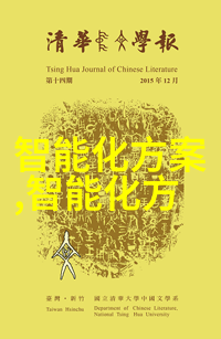 智能交通新纪元展览会亮点解析