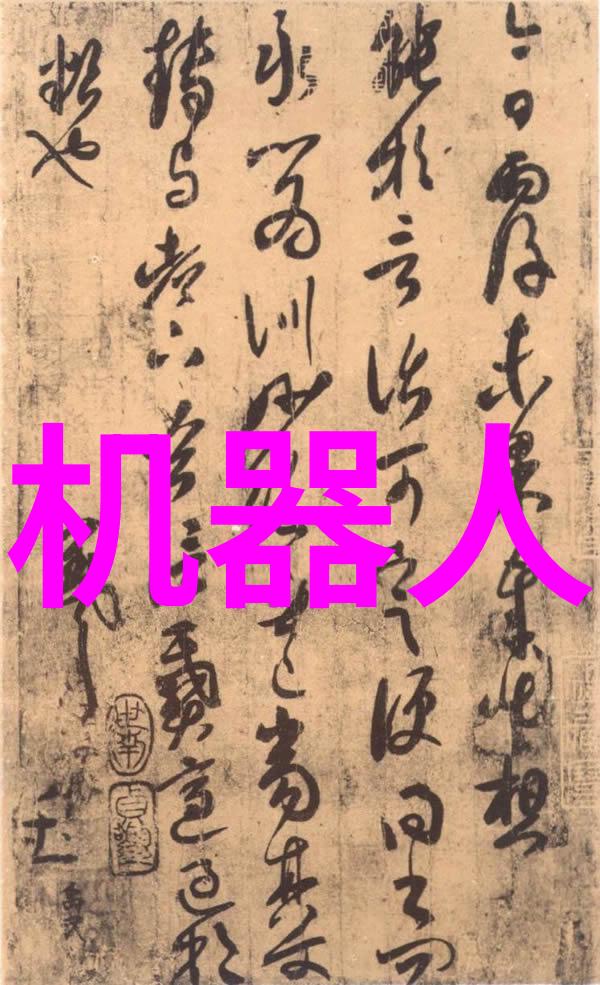 电子ic芯片图片背后的技术革新有哪些令人瞩目的成就