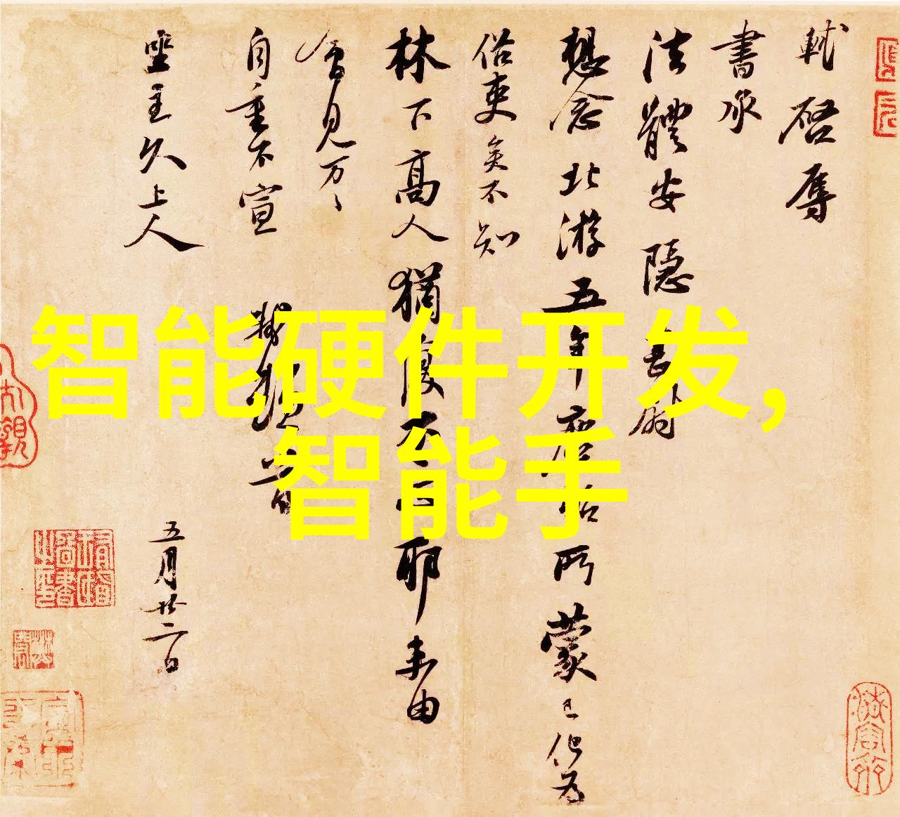 猫足智慧探索凡猫软件测试培训的精髓