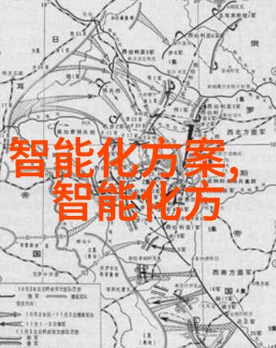 技术深度探索芯片设计和制造流程中的关键步骤