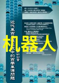 智能制造工程后悔死了技术的代价与人性的回响