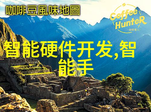 芯片先锋领航者之巅的新一代移动力量