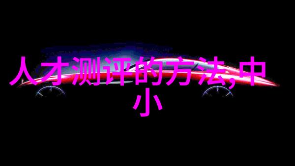 芯片之巅领航者们的辉煌征程
