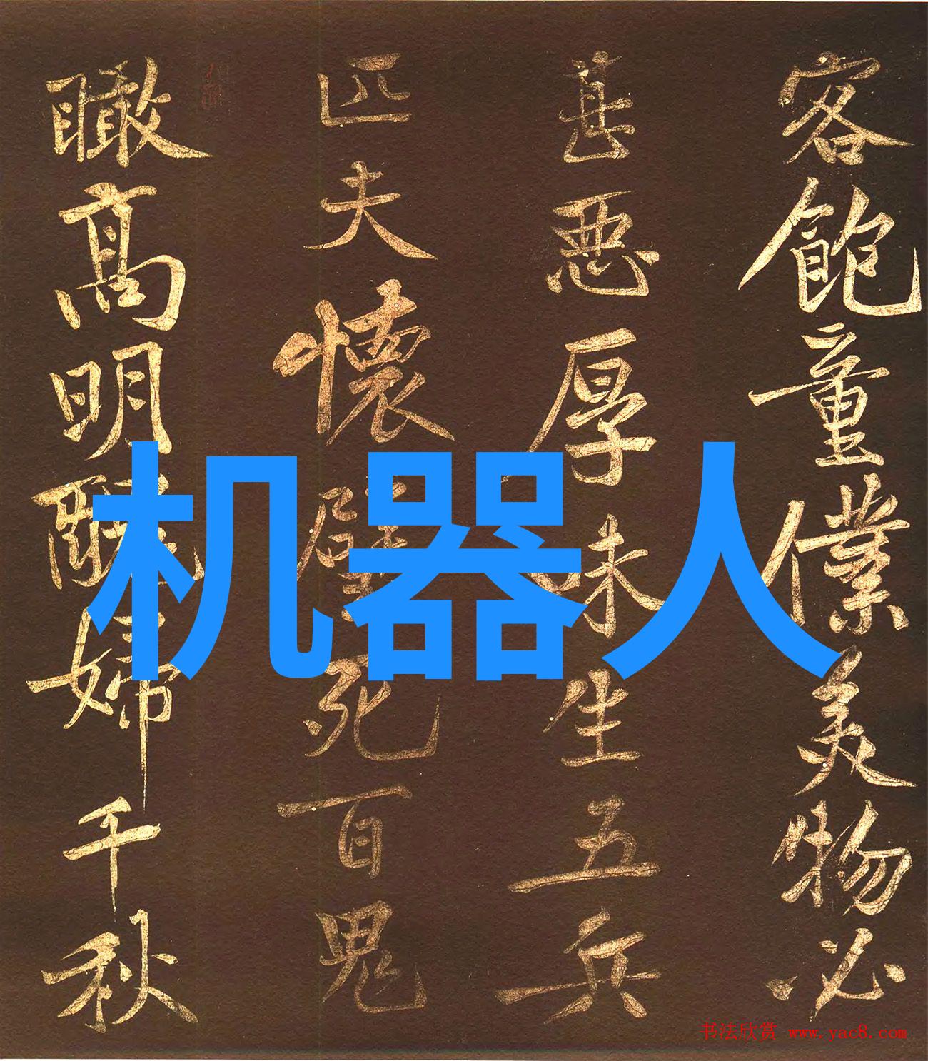 化工梦想毕业生们的职业道路探索