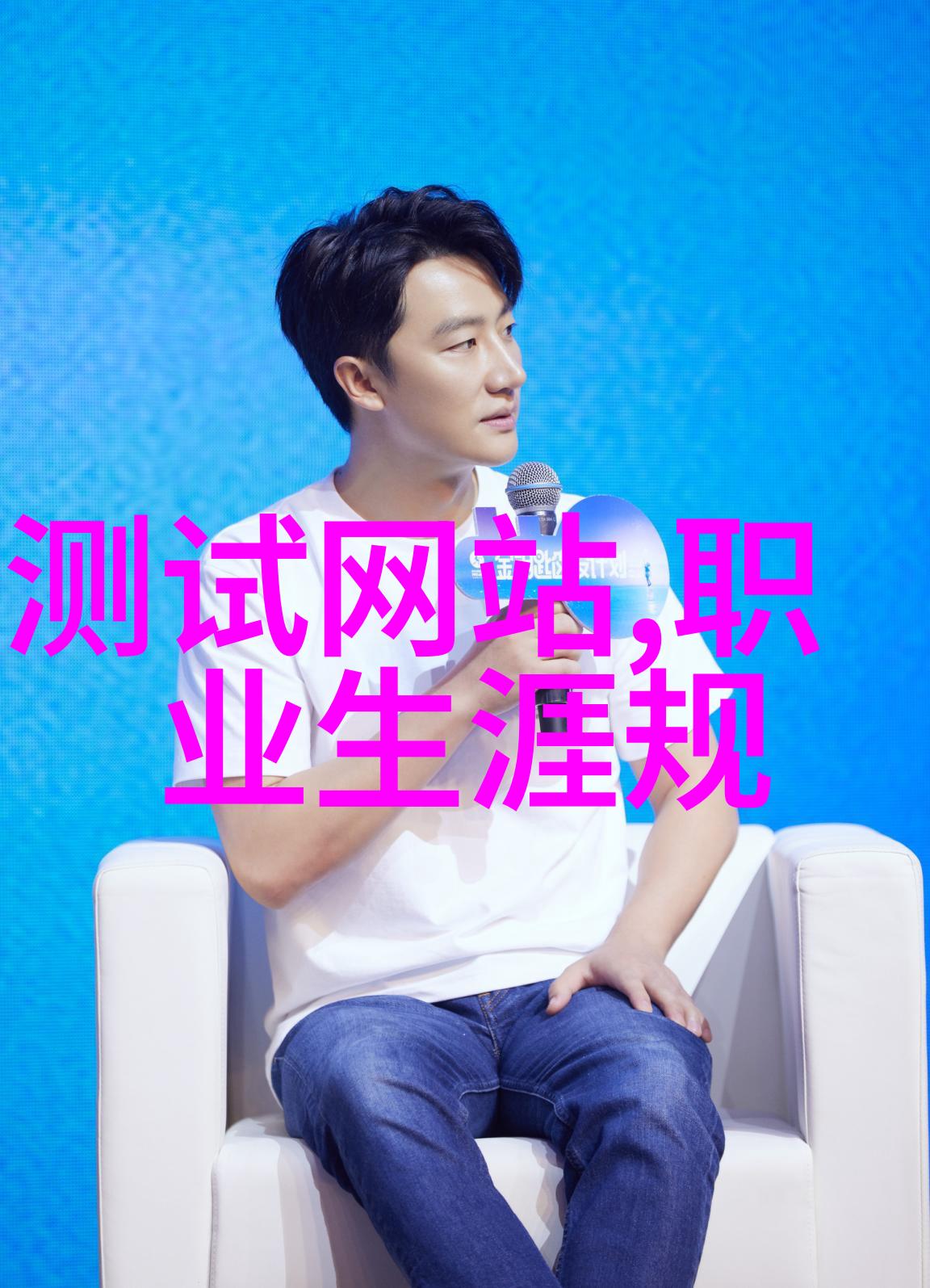 北森人才测评揭秘卓越与潜能的两面刃