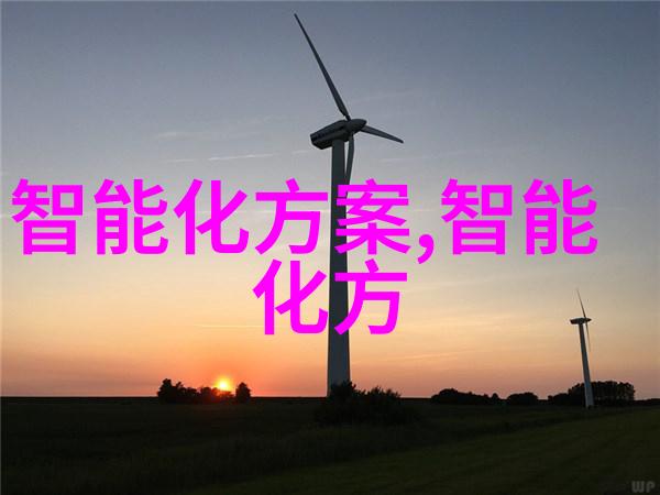 创新驱动发展部门年度工作汇报大纲