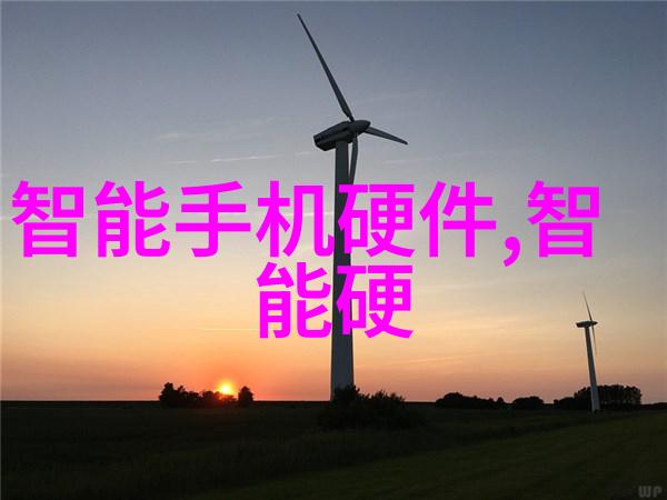 旗舰强度揭秘目前手机最强的处理器