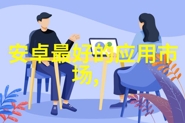 芯智之梯穿梭于手机CPU的抽象天际