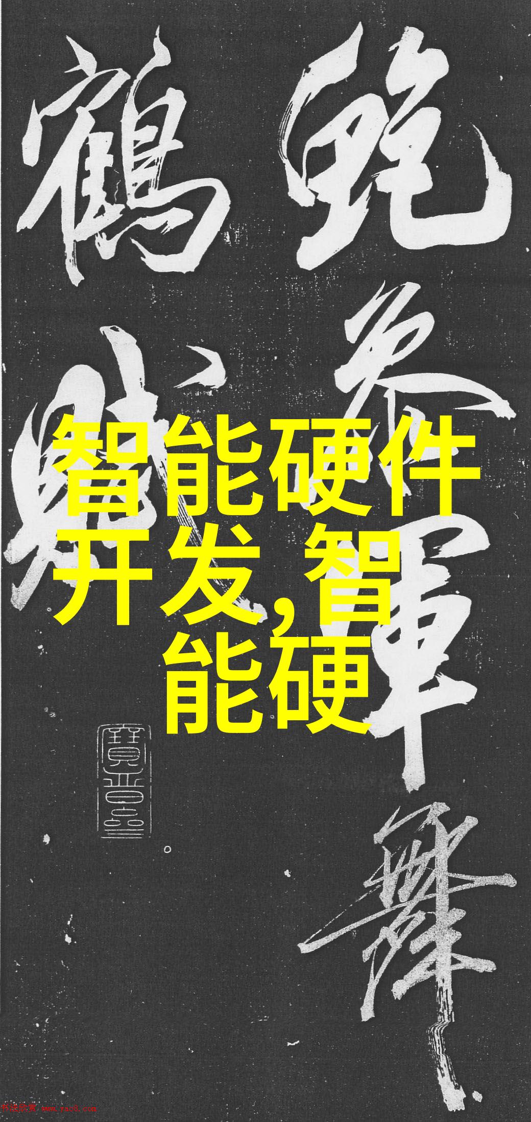 冷冻设备-冰晶之心冷冻设备的科学与应用探秘