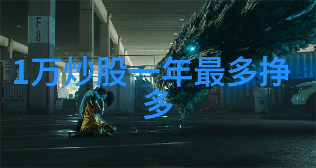 国士成双探索忠诚与爱情的深邃边界