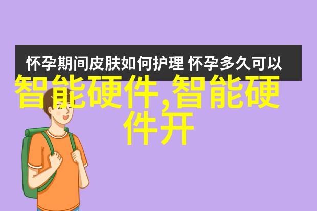 医疗清流净化生命的源泉