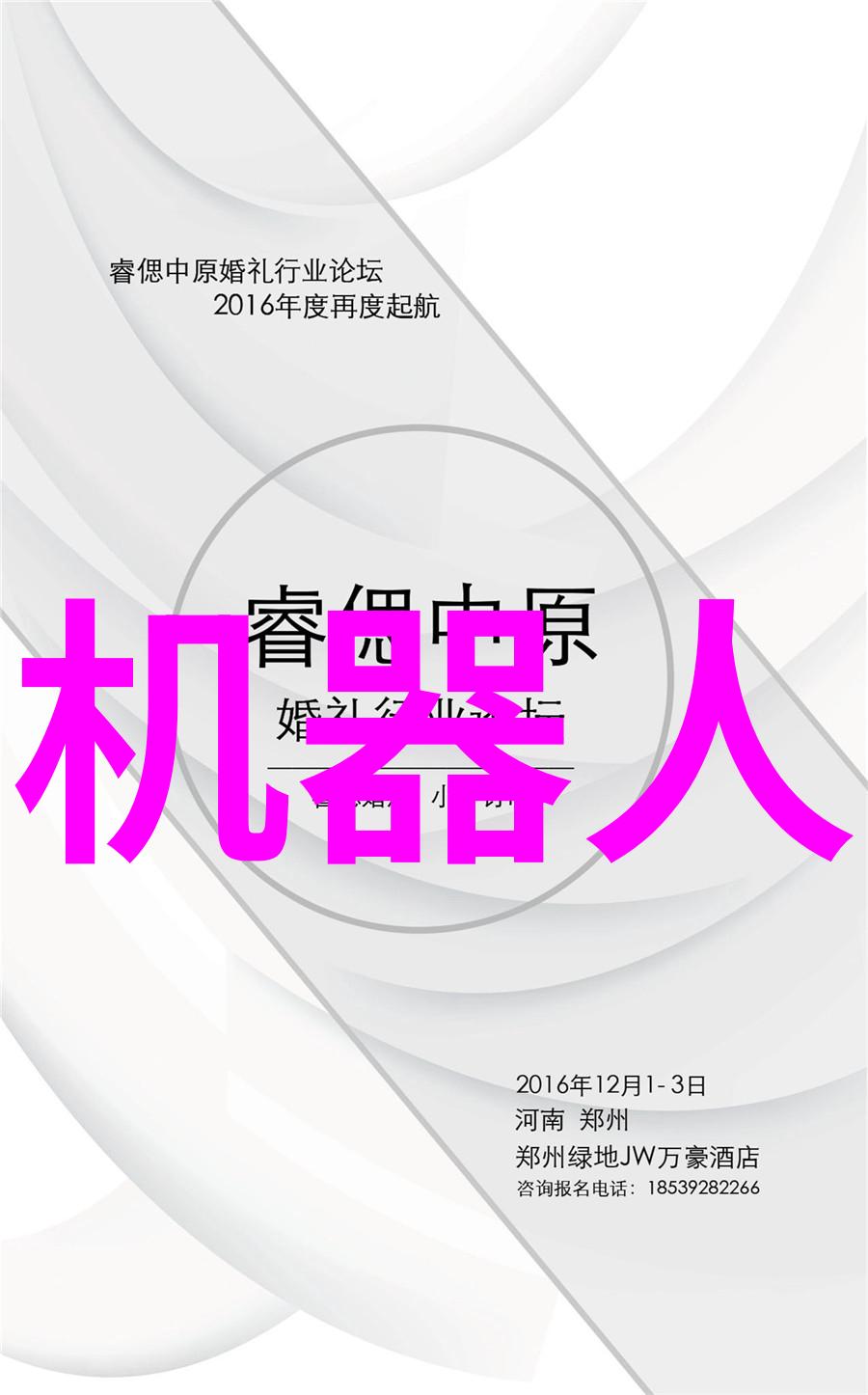 临沂净水设备 - 清新泉源临沂市净水设备的发展与应用