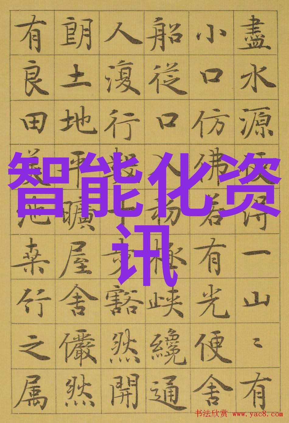 智能化工厂的未来苏州威华在行动
