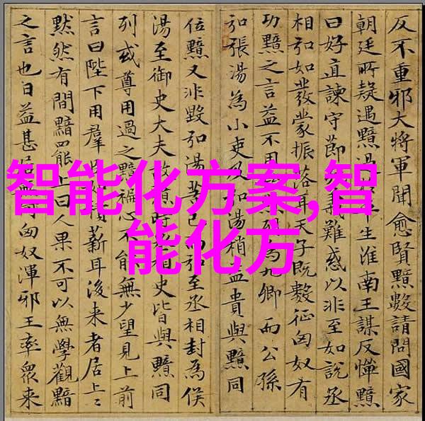 智能仪表方案需要哪些技术和设备