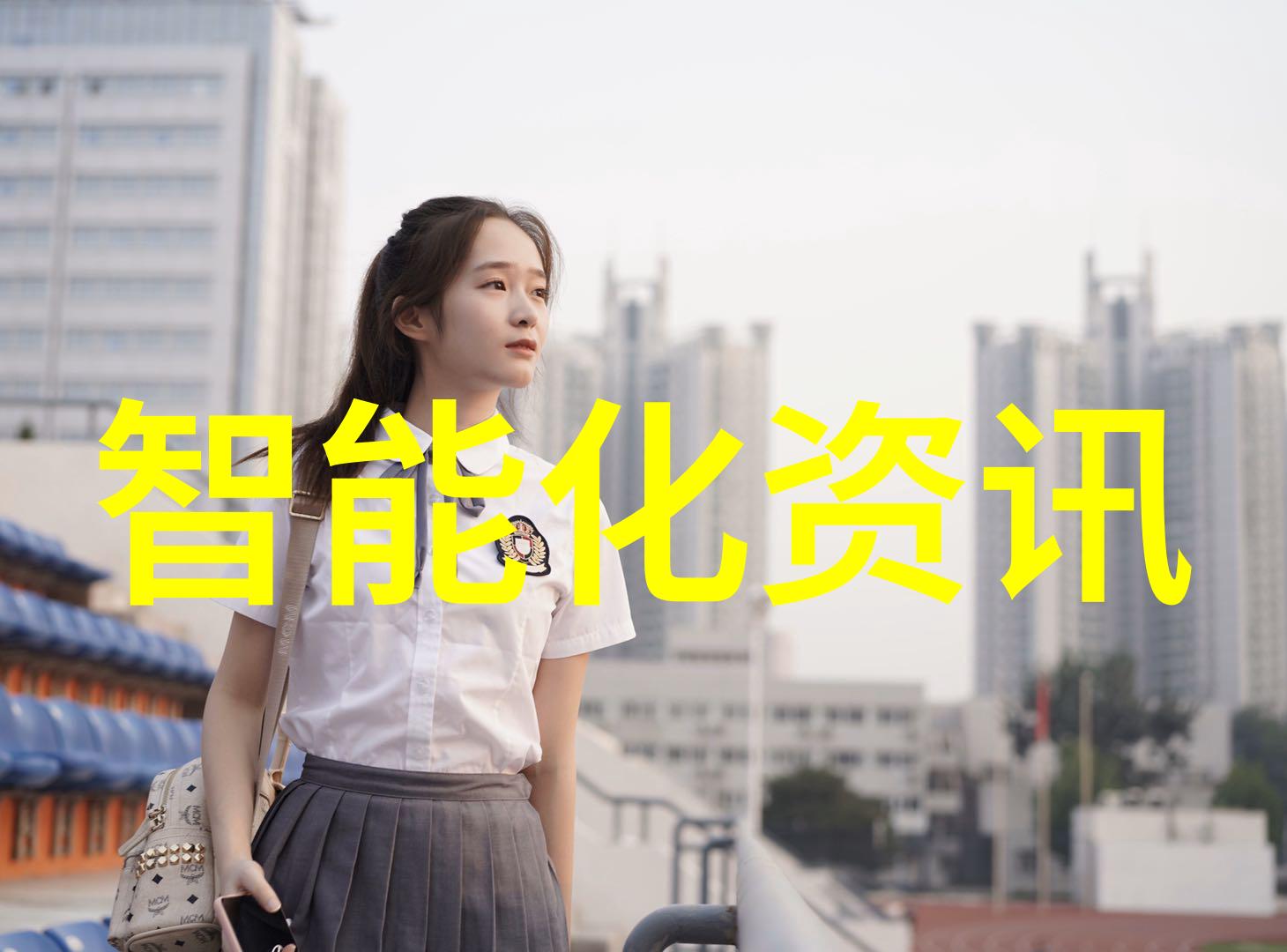 科技产品发布-小米新品发布会直播激动人心的创新之旅