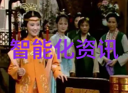 华为全场景智慧生活新品发布会智能家电不再只是个傻瓜