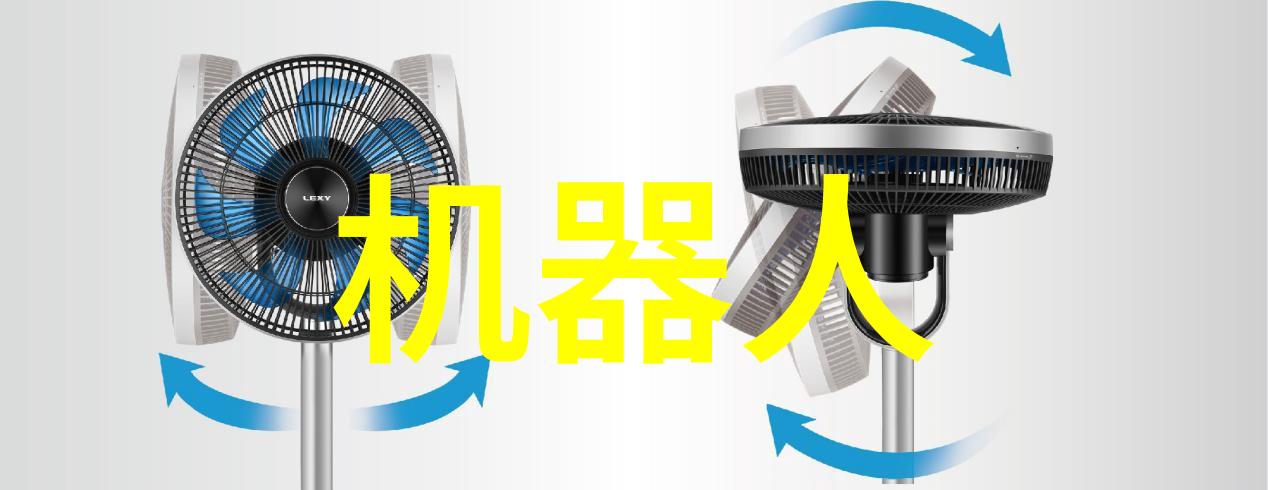 化学实验室的守护者机器与魔术的和谐共舞