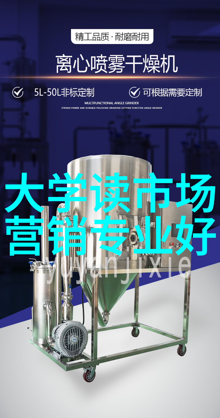 我是谁我在做什么螺旋分离器的奇妙世界