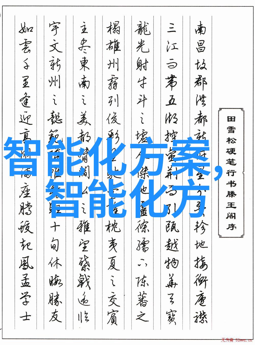 西南财经大学金陵学府的智慧与辉煌