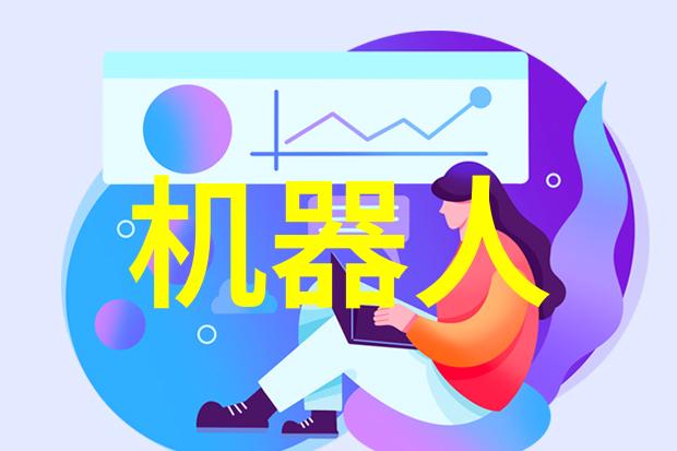 数字化转型中的环境责任企业如何实现真正的green manufacturing