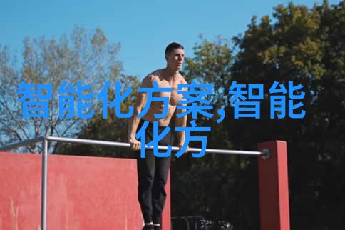 智能穿戴服务中心探索个性化健康管理新篇章