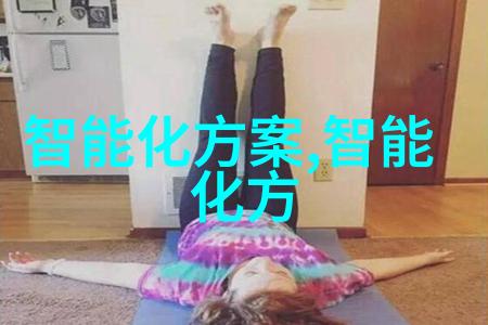 恒温恒湿之谜失落的实验室与未解之秘