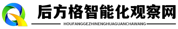 后方格智能化观察网