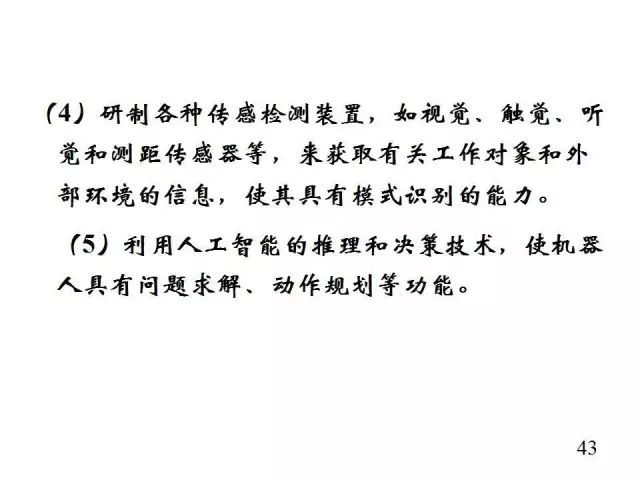 机器人展览会2023_机器人编程培训机构排名_机器人/